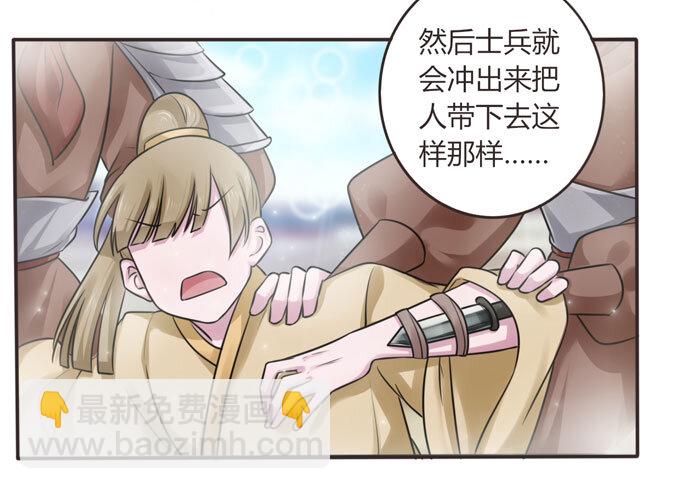 《女装大佬养成记》109 入宫 第40页