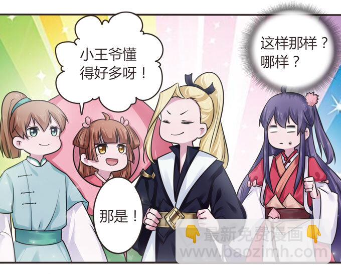 《女装大佬养成记》109 入宫 第41页