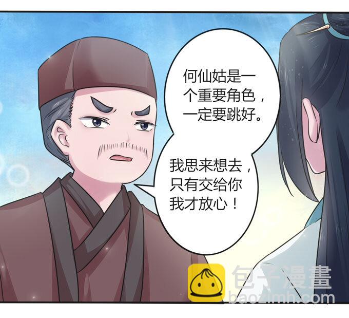《女装大佬养成记》109 入宫 第4页