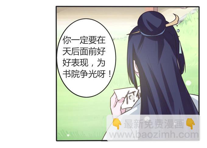 《女装大佬养成记》109 入宫 第5页