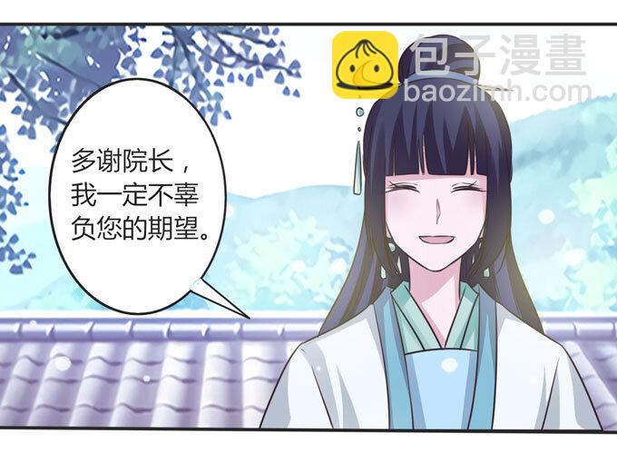 《女装大佬养成记》109 入宫 第6页