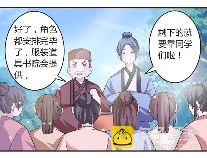 《女装大佬养成记》109 入宫 第7页