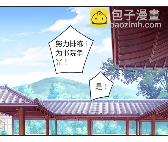 《女装大佬养成记》109 入宫 第8页