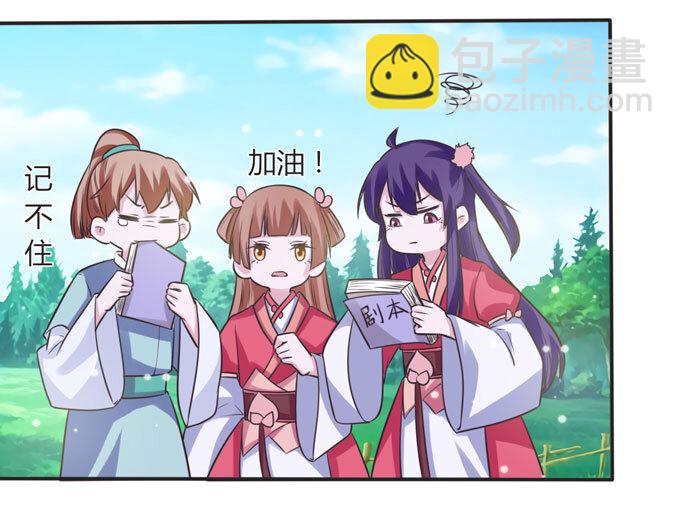 《女装大佬养成记》109 入宫 第9页