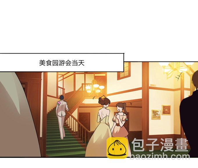 《女装大佬养成记》番外2 美食园游会 第12页