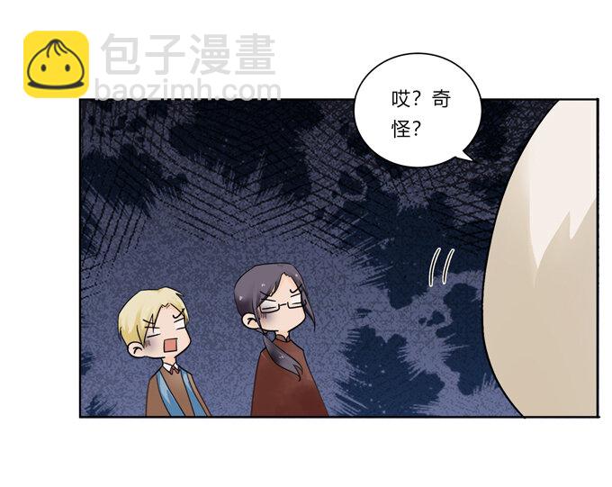 《女装大佬养成记》番外2 美食园游会 第15页
