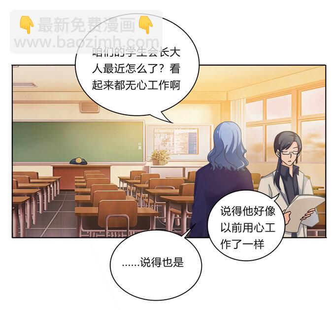 《女装大佬养成记》番外2 美食园游会 第3页