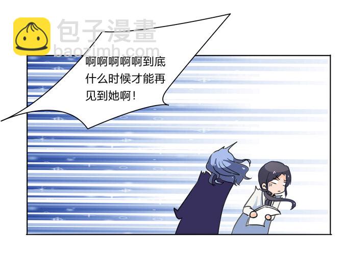 《女装大佬养成记》番外2 美食园游会 第5页