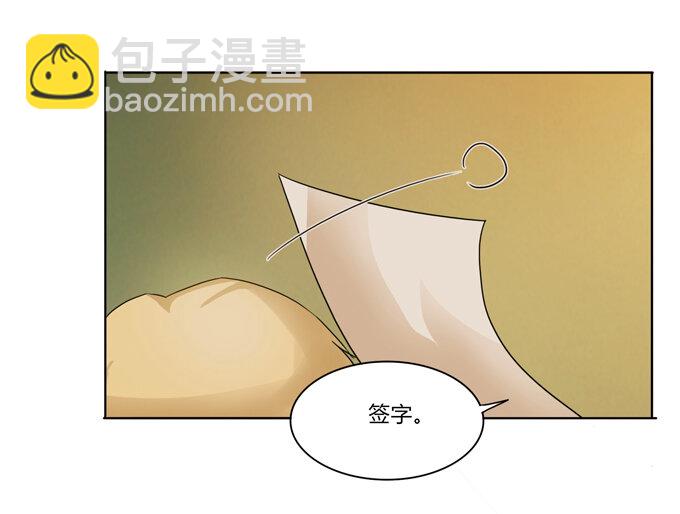 《女装大佬养成记》番外2 美食园游会 第7页