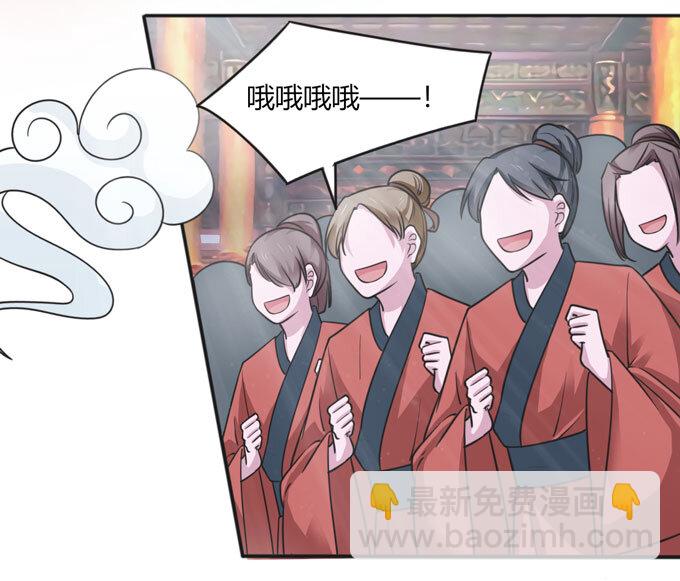 《女装大佬养成记》113 脱身 第10页