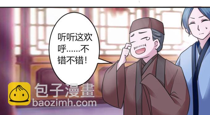 《女装大佬养成记》113 脱身 第11页