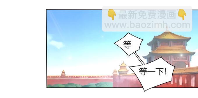 《女装大佬养成记》113 脱身 第13页
