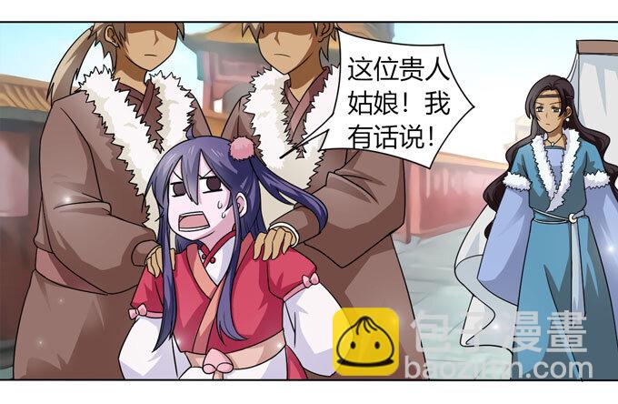 《女装大佬养成记》113 脱身 第14页