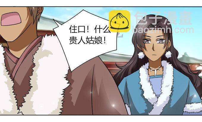 《女装大佬养成记》113 脱身 第15页