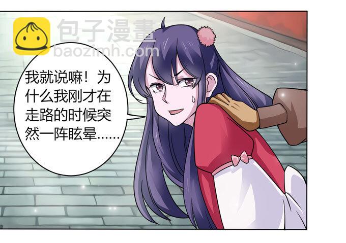 《女装大佬养成记》113 脱身 第17页