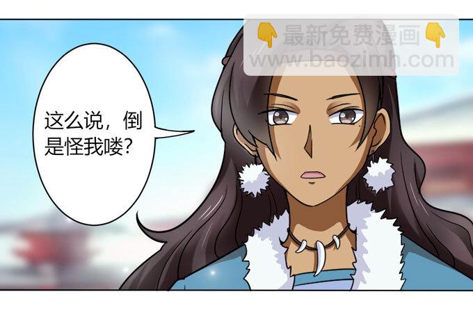 《女装大佬养成记》113 脱身 第19页