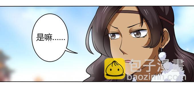 《女装大佬养成记》113 脱身 第21页