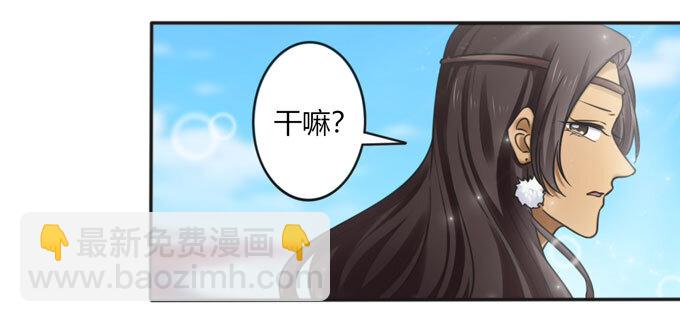 《女装大佬养成记》113 脱身 第25页