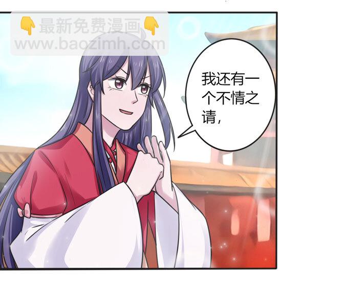 《女装大佬养成记》113 脱身 第28页