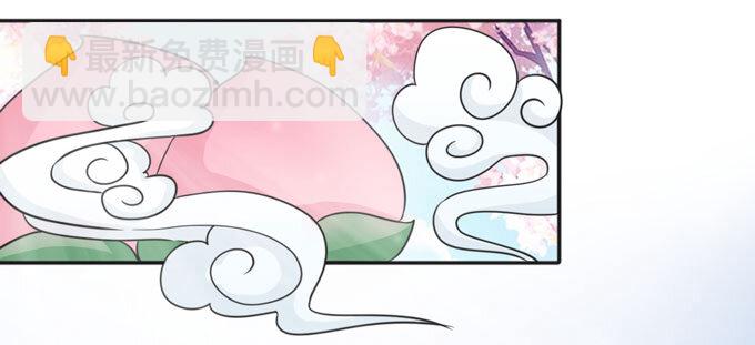 《女装大佬养成记》113 脱身 第2页