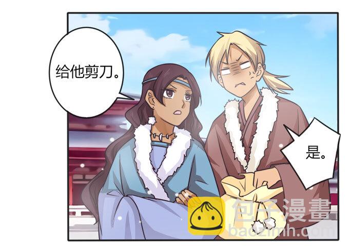 《女装大佬养成记》113 脱身 第33页