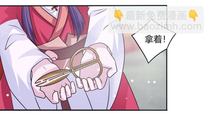 《女装大佬养成记》113 脱身 第34页