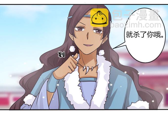 《女装大佬养成记》113 脱身 第36页