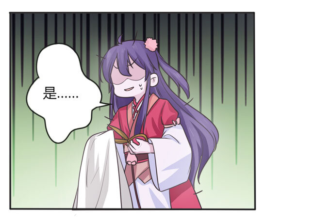 《女装大佬养成记》113 脱身 第37页
