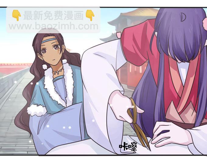 《女装大佬养成记》113 脱身 第38页