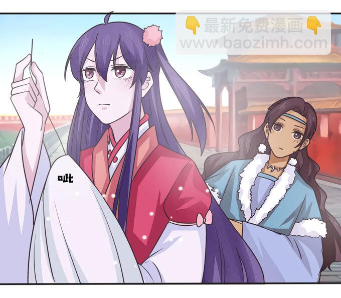 《女装大佬养成记》113 脱身 第39页