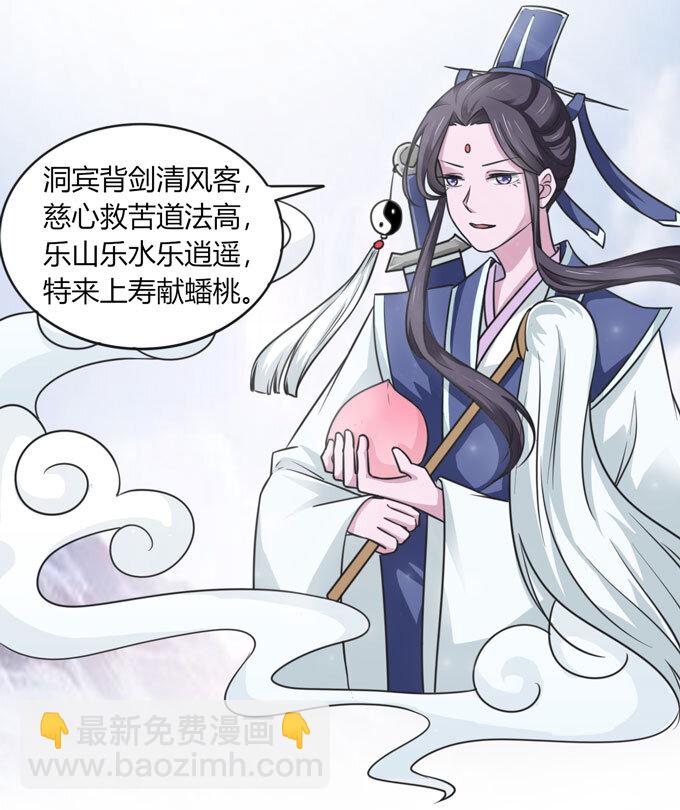 《女装大佬养成记》113 脱身 第3页
