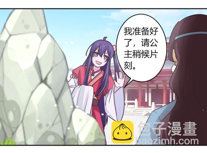 《女装大佬养成记》113 脱身 第40页