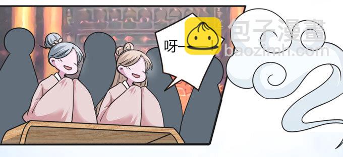 《女装大佬养成记》113 脱身 第4页
