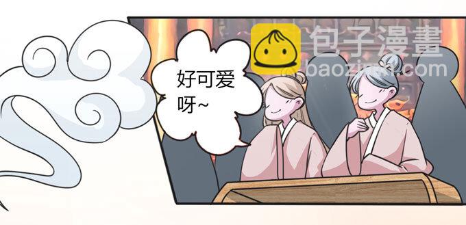 《女装大佬养成记》113 脱身 第6页