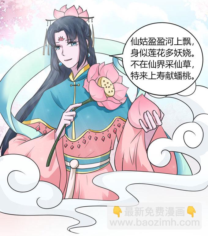 《女装大佬养成记》113 脱身 第9页