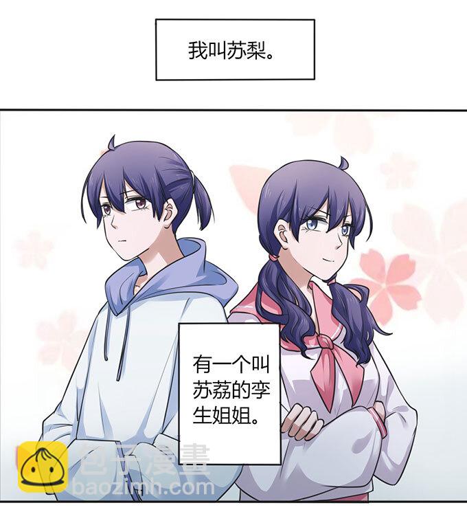 《女装大佬养成记》番外1 圣诞节 第10页