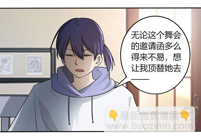 《女装大佬养成记》番外1 圣诞节 第15页