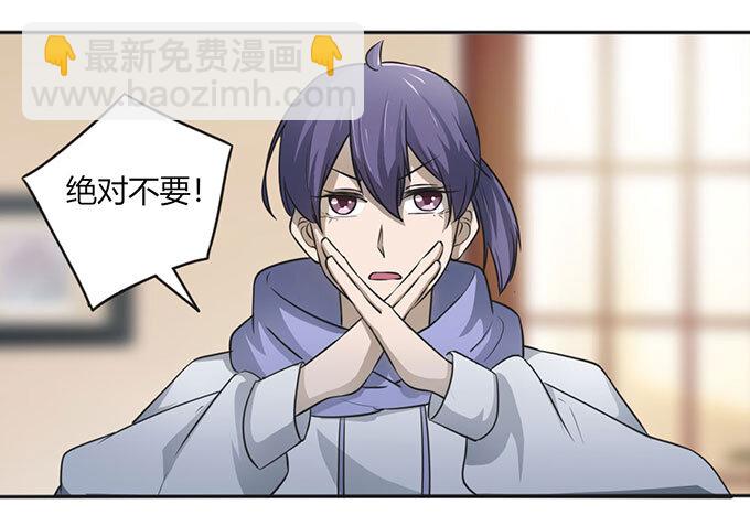 《女装大佬养成记》番外1 圣诞节 第16页