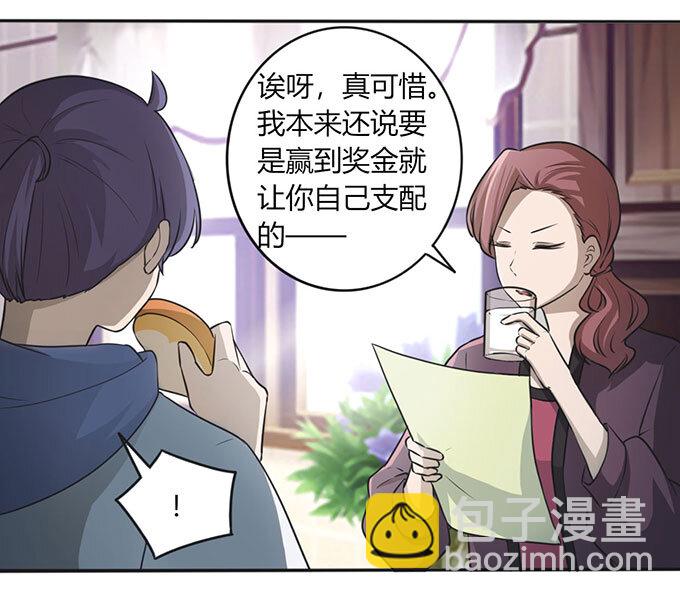 《女装大佬养成记》番外1 圣诞节 第17页