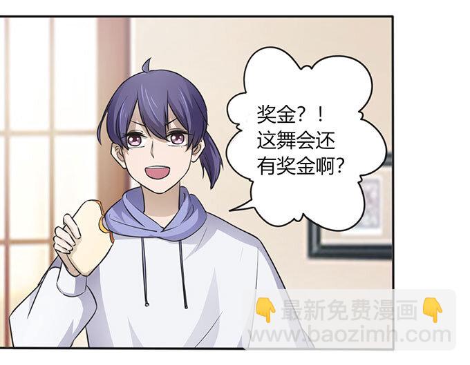 《女装大佬养成记》番外1 圣诞节 第18页