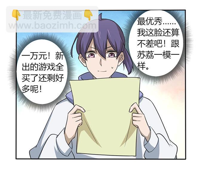 《女装大佬养成记》番外1 圣诞节 第21页