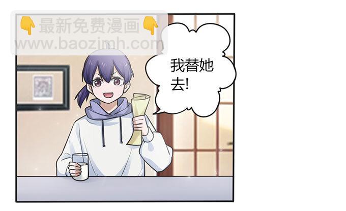 《女装大佬养成记》番外1 圣诞节 第22页
