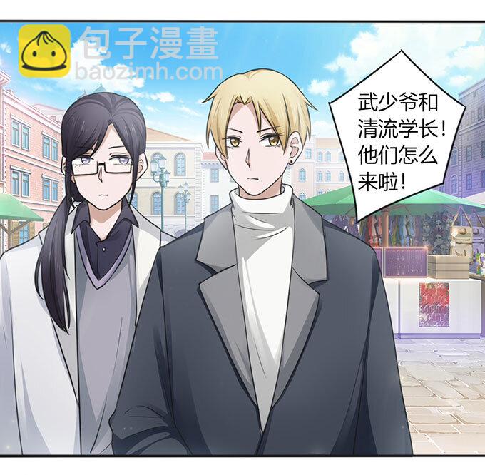 《女装大佬养成记》番外1 圣诞节 第26页