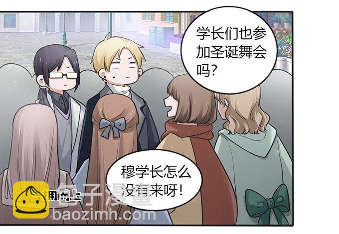 《女装大佬养成记》番外1 圣诞节 第27页