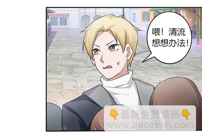 《女装大佬养成记》番外1 圣诞节 第28页
