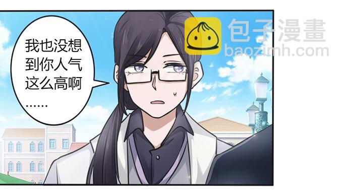 《女装大佬养成记》番外1 圣诞节 第29页