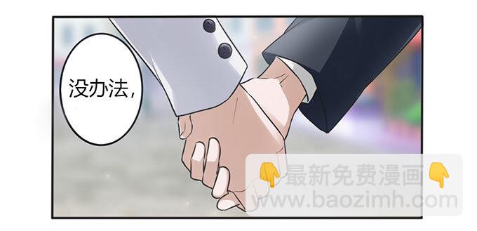 《女装大佬养成记》番外1 圣诞节 第30页
