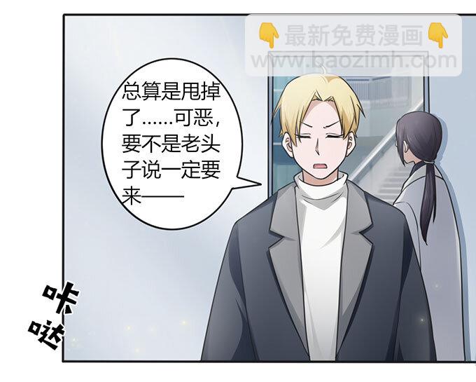 《女装大佬养成记》番外1 圣诞节 第33页