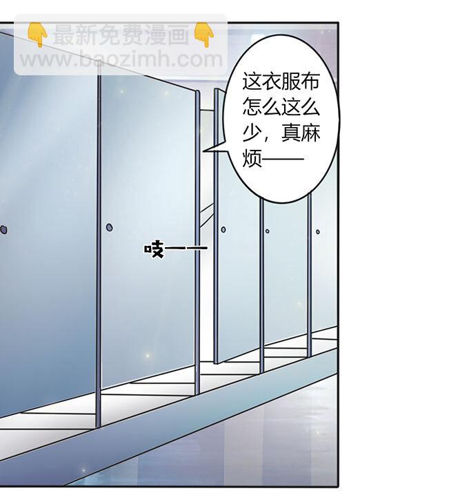 《女装大佬养成记》番外1 圣诞节 第35页
