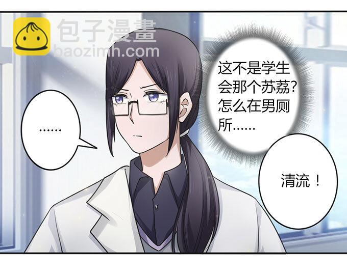 《女装大佬养成记》番外1 圣诞节 第39页